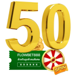 กงล้อพารวย กงล้อมหาสนุก