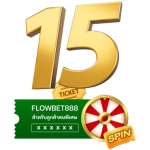 กงล้อพารวย กงล้อมหาสนุก