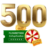 กงล้อพารวย กงล้อมหาสนุก