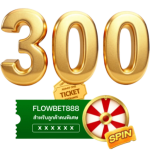 กงล้อพารวย กงล้อมหาสนุก