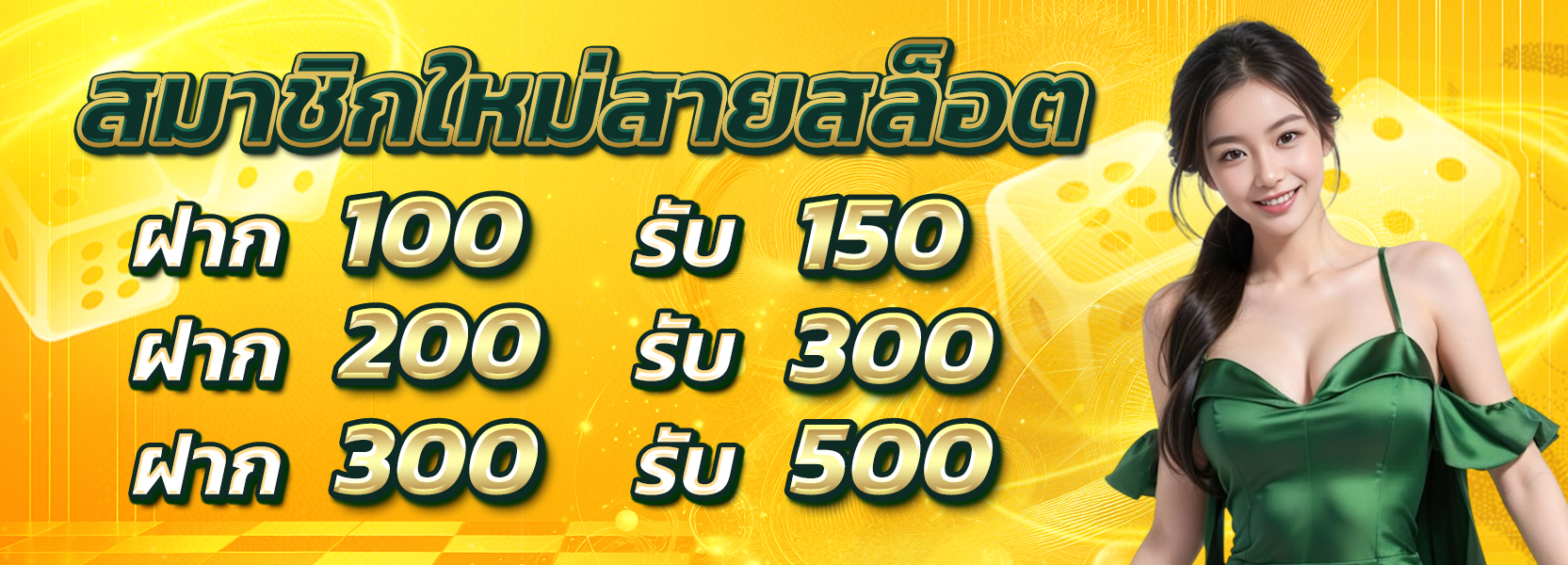 ใหม่ สล็อต