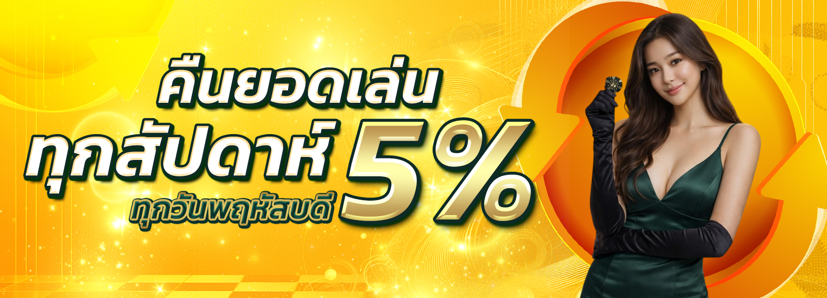 คืนยอดเสีย