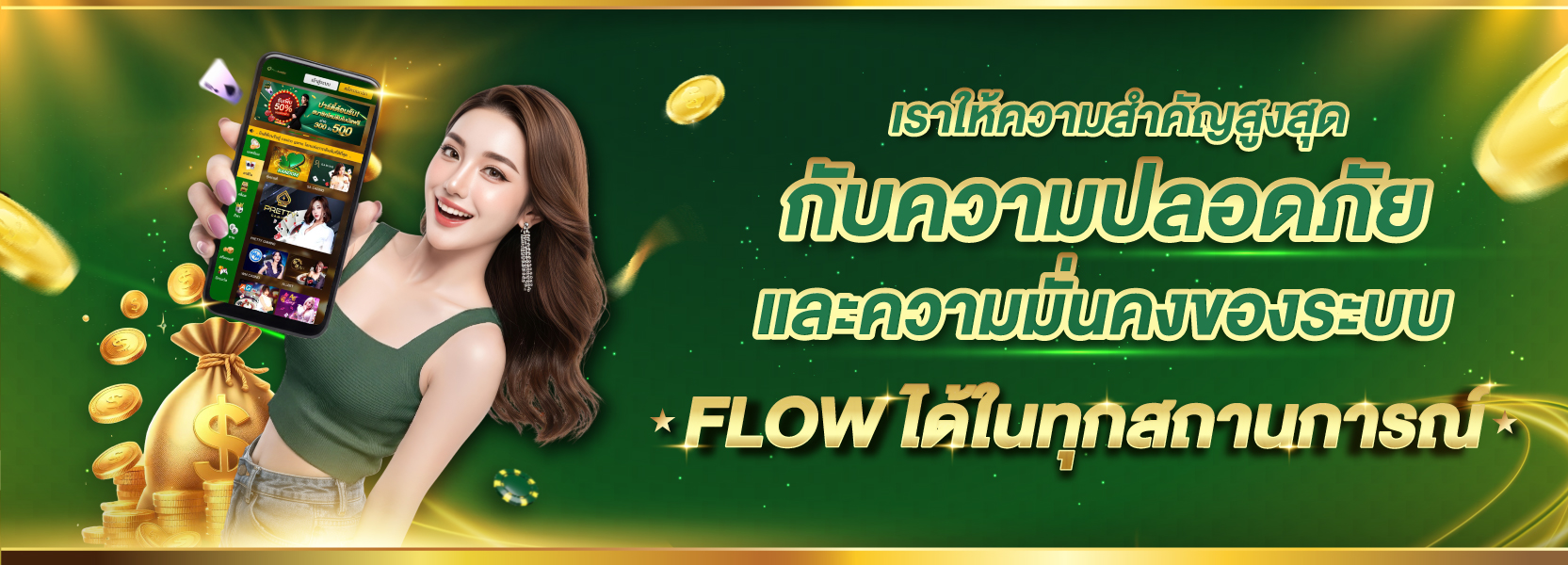 Flow