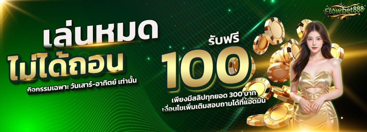 กิจกรรม เสาร์อาทิตย์